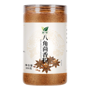 广西八角粉300g八角茴香粉八角香料大料大茴香农家现磨调味料