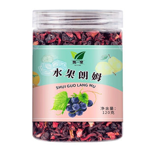 花茶果茶醋栗浆果茶景区同款水果朗姆花果茶罐装水果味洛神覆盆子