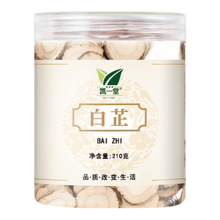 香料大片选装白芷白止白芷片去腥可磨粉做面膜210克罐