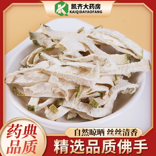 佛手500g佛手干佛手中药材 佛手柑干 佛手柑茶泡水药材 佛手柑片