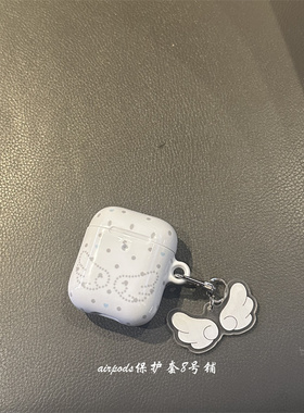 灰色波点翅膀适用于airpods1/2代保护套3代pro4代苹果耳机壳