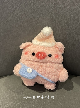 毛绒可爱帽子小猪适用于苹果airpods pro1代2代3代4代耳机壳保护套