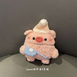 毛绒可爱帽子小猪适用于苹果airpods pro1代2代3代4代耳机壳保护套