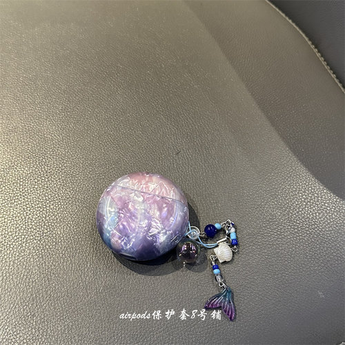 晕染紫色贝壳纹耳机壳