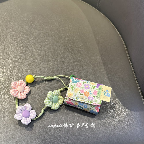 春日绿色花朵耳机壳保护套