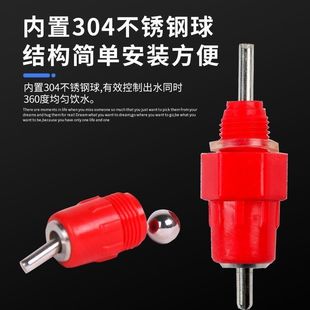 红头钢球饮水器对接式饮水器鸡用自动饮水器对接红头撞针饮水器头