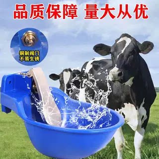 牛用大号饮水水碗加厚塑料自动饮水器神器兽用碗式喝水塑料牛水碗