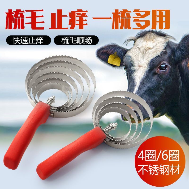 马毛梳牛毛梳洗澡刷顺毛专用动物清洁工具不锈钢四圈钢刷锯齿梳