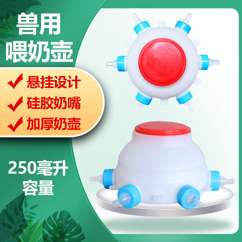 小羊喂奶神器奶嘴奶壶仔猪兽用羊羔奶妈猪用哺乳羊奶羔羊奶瓶神器,畜牧/养殖物资,畜牧/养殖器械,淘宝优惠券,粉丝福利购,淘宝优惠卷