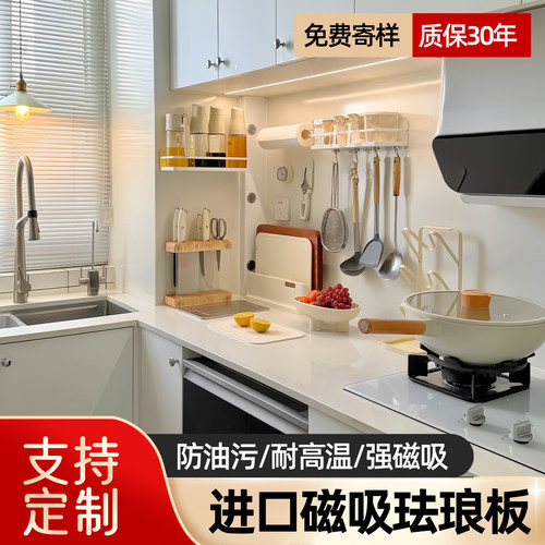 日本进口JFE/Takara珐琅板厨房墙面专用防油污磁吸搪瓷板涂鸦可擦