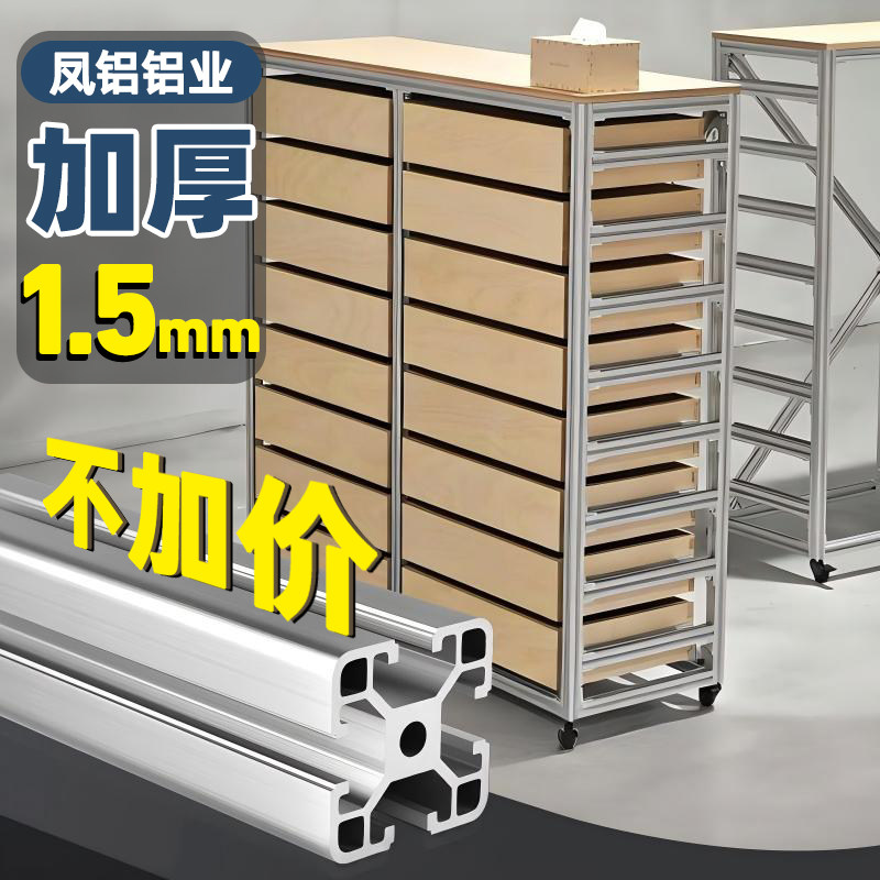 定制铝型材框架DIY置物架金属衣柜悬浮床鱼缸欧标工业铝合金型材图片