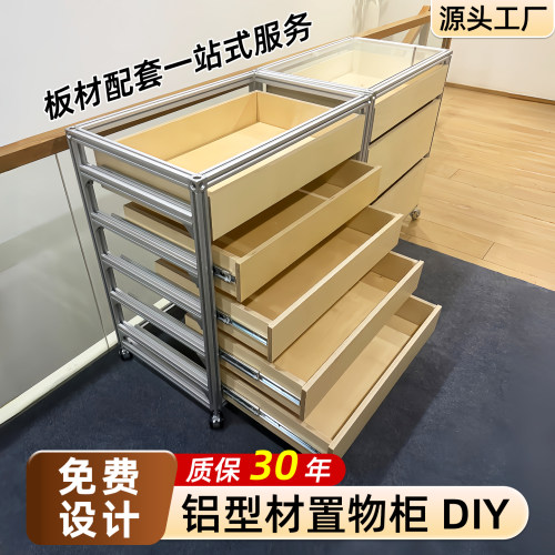 定制铝型材置物柜铝合金多层储物diy餐边柜咖啡柜金属框架组装