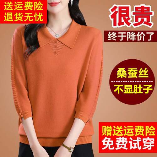 春秋桑蚕丝t恤中袖七分袖polo领大码针织打底洋气橙色小衫女上衣