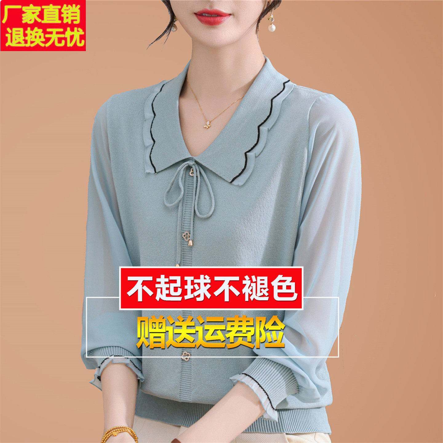 桑蚕丝长袖t恤女大码春秋翻领纱袖上衣妈妈洋气蕾丝针织打底小衫