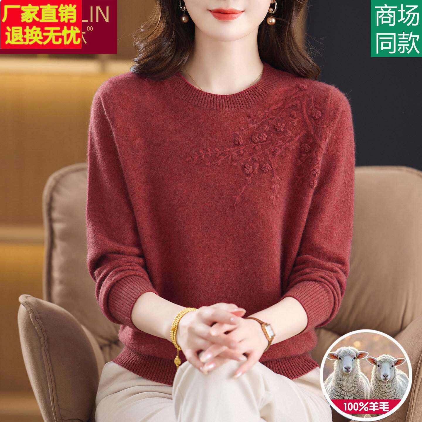 中老年妈妈纯羊毛衫加厚内搭打底衫女中年妇女毛衣圆领秋冬针织衫
