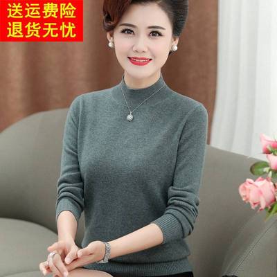 中老年女装100%山羊绒软糯毛衣高档妈妈装秋冬新款纯色羊毛打底衫