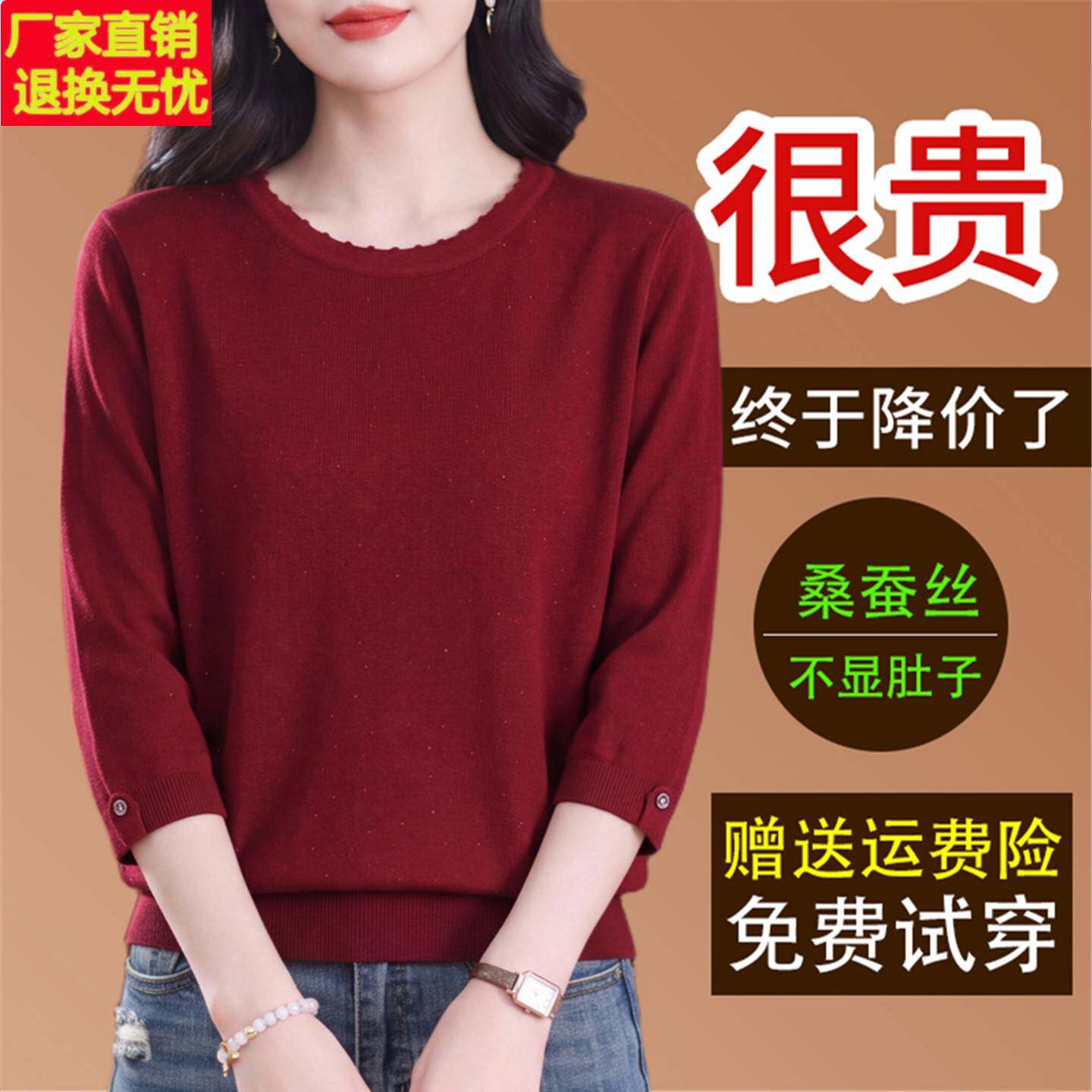 新款桑蚕丝七分袖t恤女宽松洋气波浪圆领超好看的薄款秋季针织衫