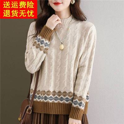 半高领麻花毛衣女秋冬2025新款拼色套头显瘦加厚羊毛衫羊绒打底衫