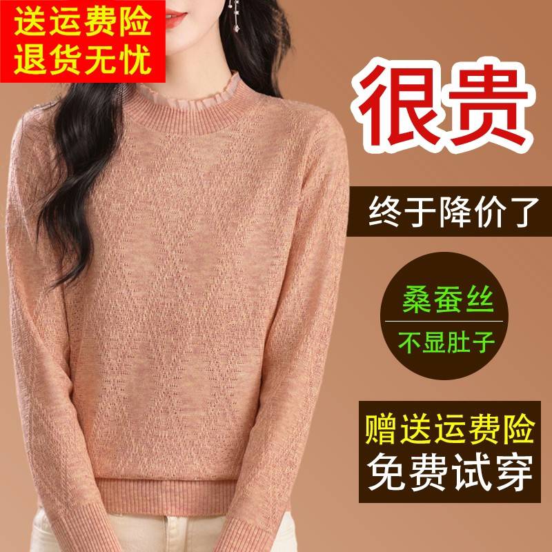 新款桑蚕丝长袖t恤女时尚蕾丝边圆领宽松秋冬薄款针织打底衫上衣