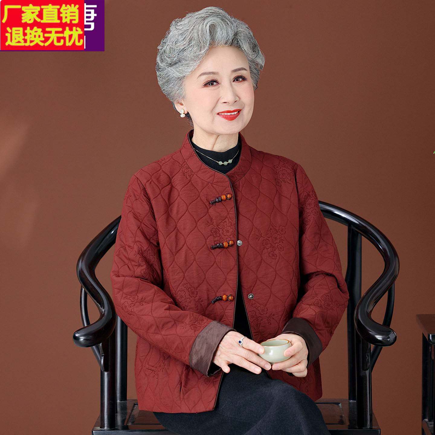 新中式奶奶秋装外套时髦中老年人女妈妈春秋2026新款端庄大气衣服