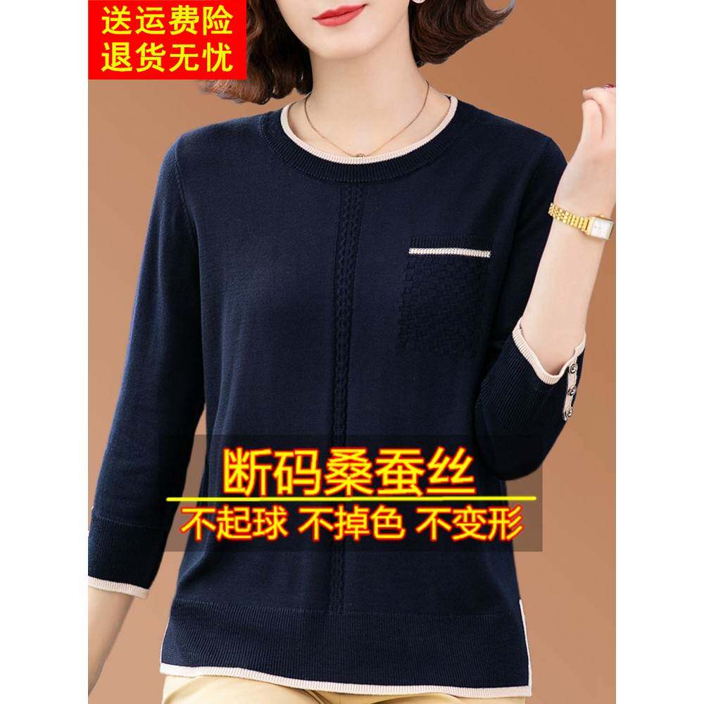 高端新款七分袖桑蚕丝t恤女春季妈妈针织上衣宽松洋气减龄打底衫