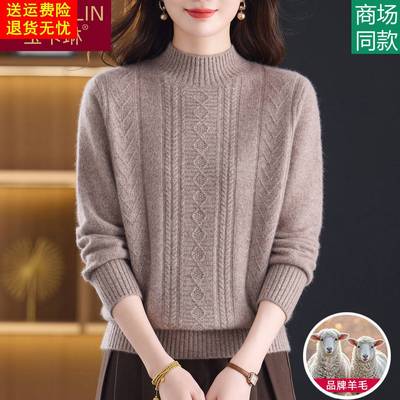 妈妈漂亮羊绒衫高端洋气中老年女士打底毛衣半高领羊毛衫加厚暖和