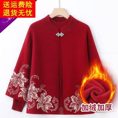 妈妈秋装外套喜婆婆2025本命年衣服蛇年中老年女秋冬上衣过年套装