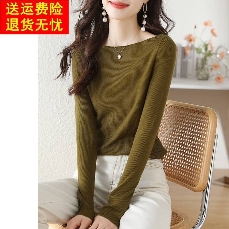一字领长袖t恤女装春季2026新款时尚内搭上衣洋气小衫针织打底衫