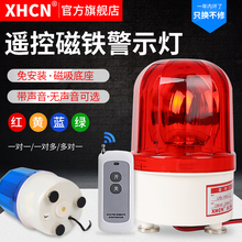 无线遥控警示灯远距离遥控声光报警灯闪烁指示灯信号灯12V24v220V