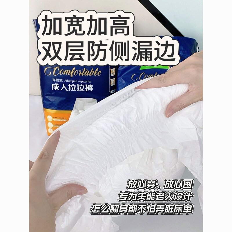 萌亲日记成人纸尿裤中老年款老人成年人纸尿裤
