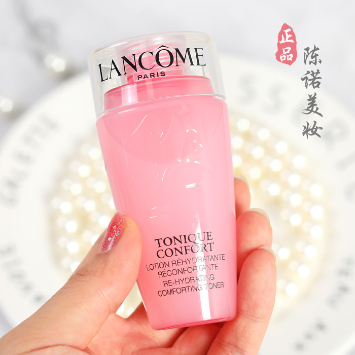 专柜正品 Lancome兰蔻粉水清滢柔肤水75ml中小样 深层补水保湿