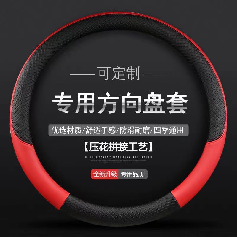 夏利A+夏利N3N5N7威志V2V5威乐专用汽车方向盘套夏天透气皮革把套