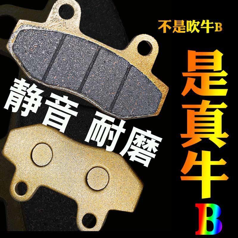 电动车刹车块碟刹油刹片摩托车前后双泵制动块改装通用碟刹片
