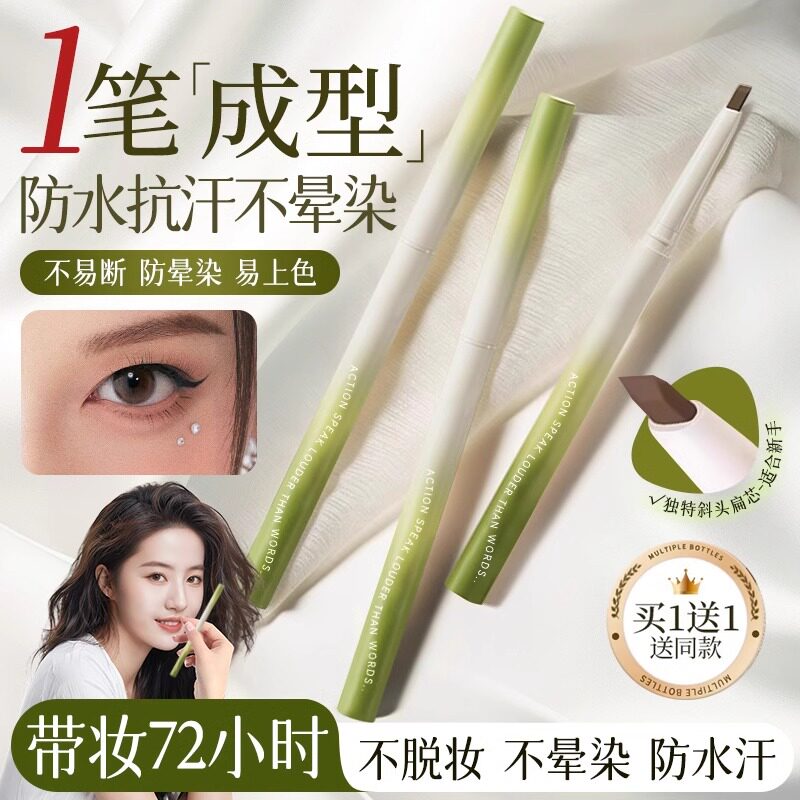 x久ix初i眼线胶笔极细手女持不晕染防水防汗新UJM学者眼部眼线膏