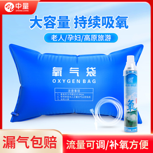 氧气罐家用吸氧孕妇老人专用可充气高反包罐枕 氧气袋医用便携式