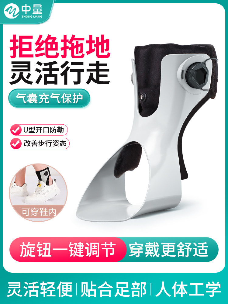 采购产品踝关节和足矫形器，足部支撑，足下垂内翻矫正器，足拖，