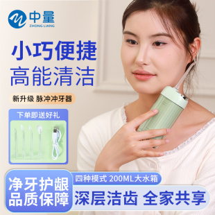 家用水牙线正畸专用洗牙神器超声波洁牙齿缝口腔 电动冲牙器便携式