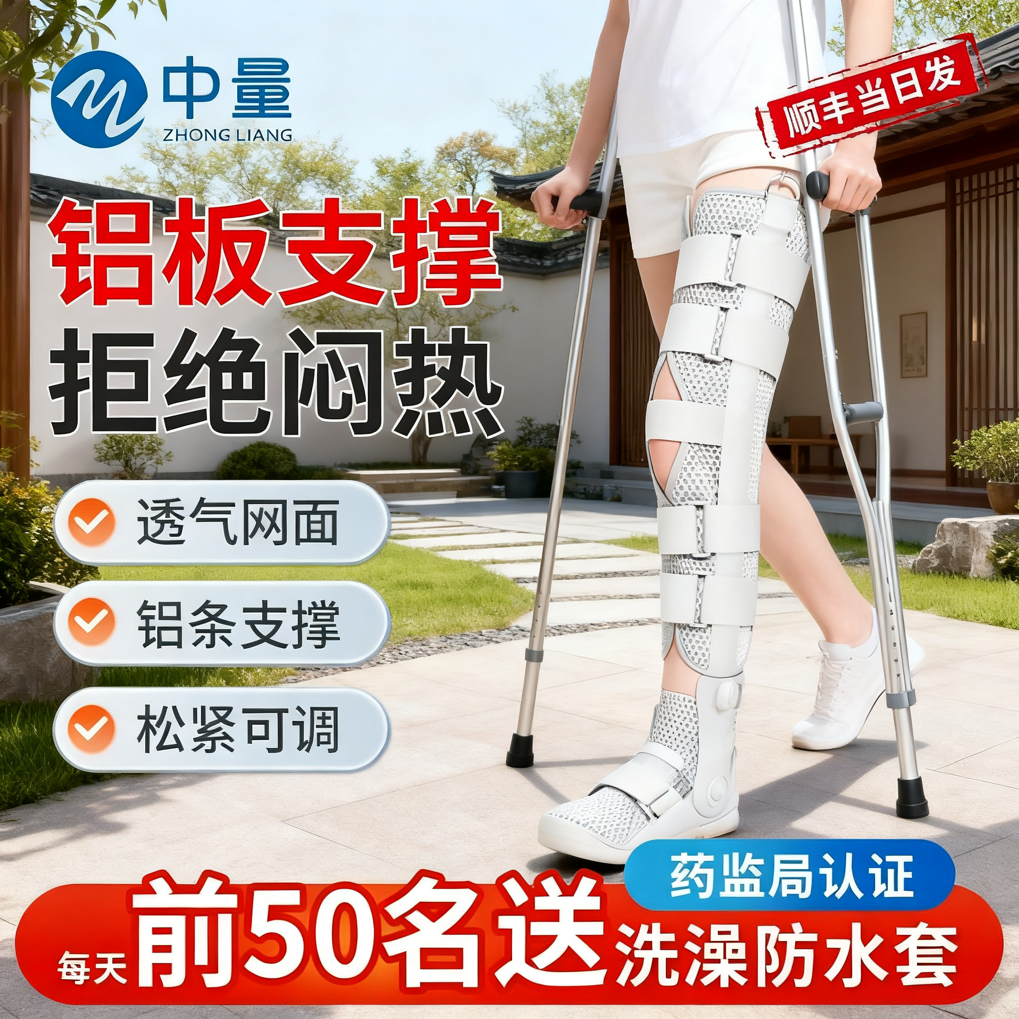 膝关节半月板固定支具韧带护具髌骨骨折夹板支撑器骨损术后支架