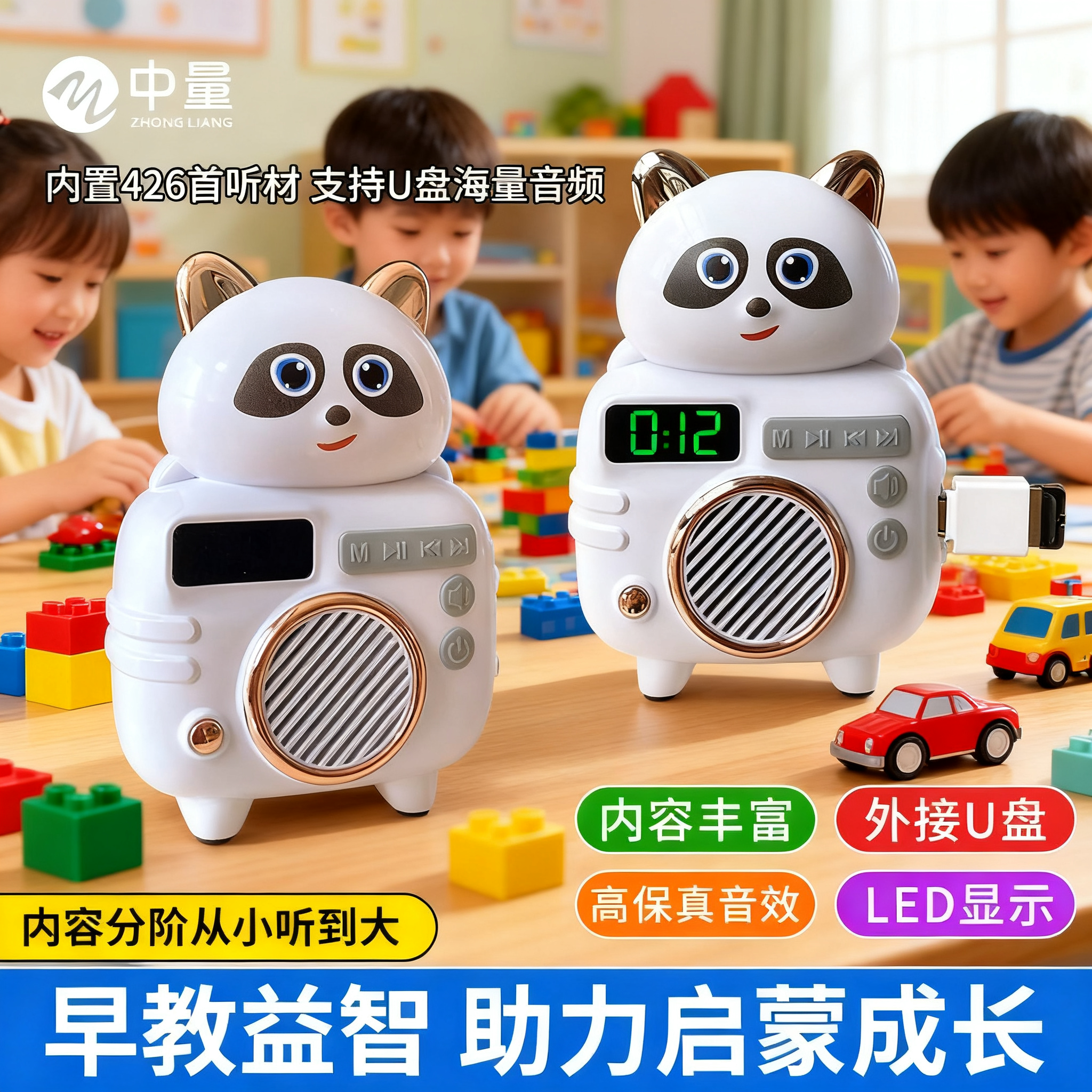 儿童启蒙早教机儿歌播放器宝宝磨耳朵听音乐0到3岁益智启蒙礼物