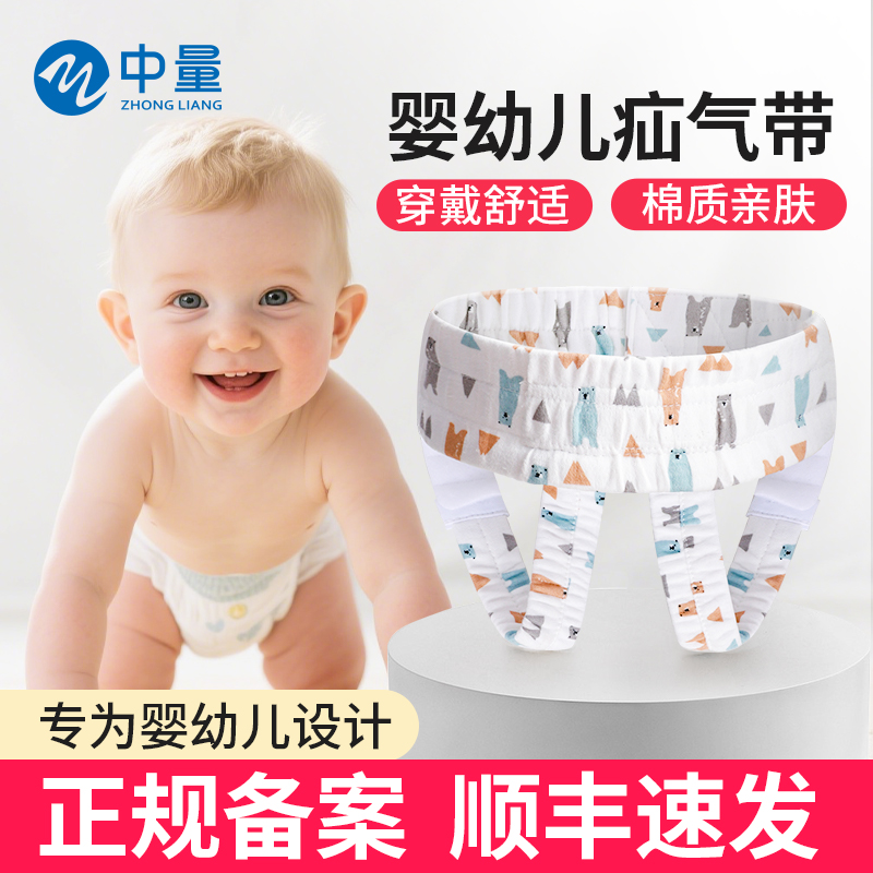 婴幼儿疝气带宝宝医用小肠治疗袋