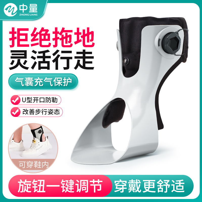 足下垂内翻矫正器踝足矫形器
