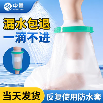 中量防水套手术后膝盖腿脚踝套