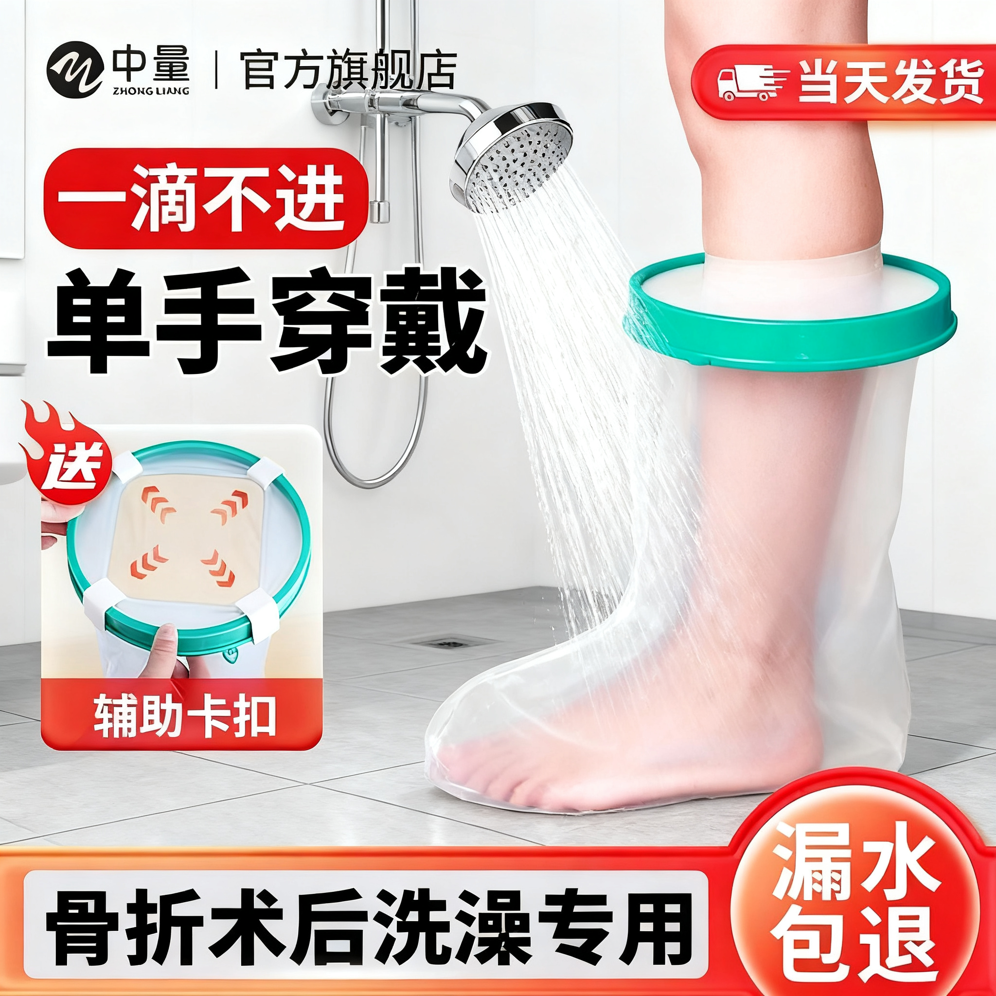 洗澡防水套】受伤洗澡picc保护套