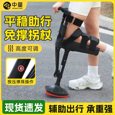 医用成人拐杖行走助力器
