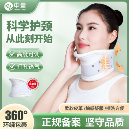 颈托护颈劲托牵引器医用非矫正器颈椎固定脖套脖子病医疗夏天透气