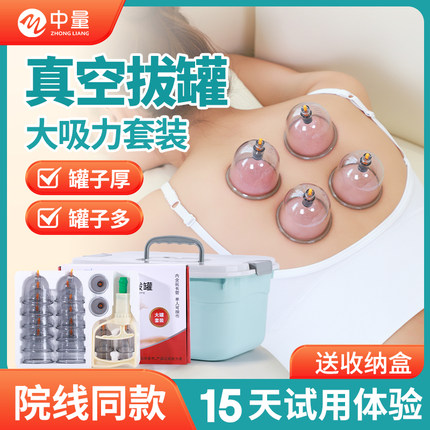 真空拔罐器家用套装去湿气套装拔火罐中医院专用玻璃去湿气通经络