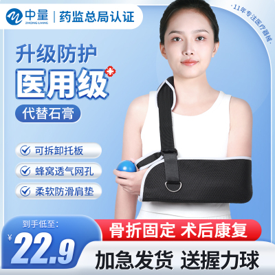 【医用级急发】胳臂骨折前臂吊带