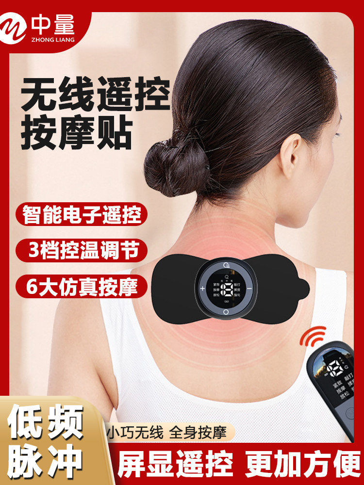 中容积脉冲按摩器智能按摩贴片双脉冲电疗仪肌肉放松健身肌肉刺激