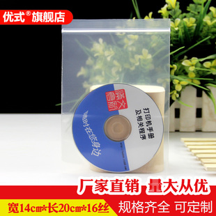 7号14*20cm*16丝透明加厚自封袋大号家用口罩收纳密封口袋子100只