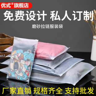 收纳密封袋自封保存服装防潮透明磨砂拉链包装袋个性图案印刷订制